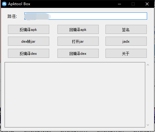 【游戏架设工具】最新安卓客户端反编译工具+签名+回编译