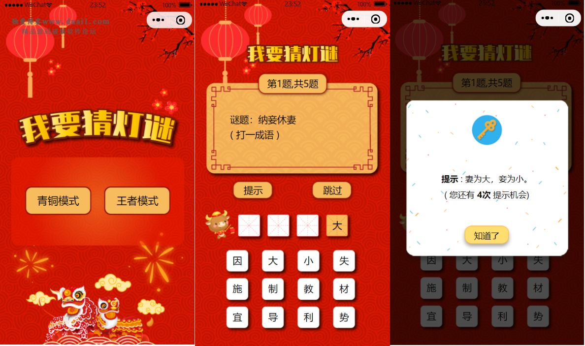 【其它资源】猜灯谜小程序源码 猜字谜微信小程序源码