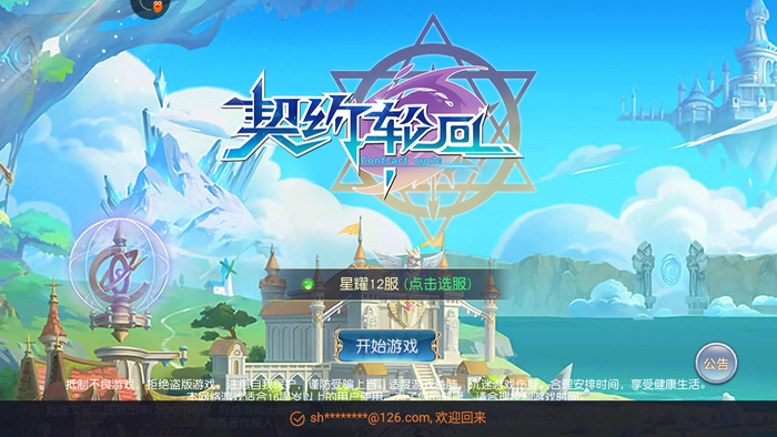 【契约轮回源代码】契约轮回全套源码+说明文档+契约运维