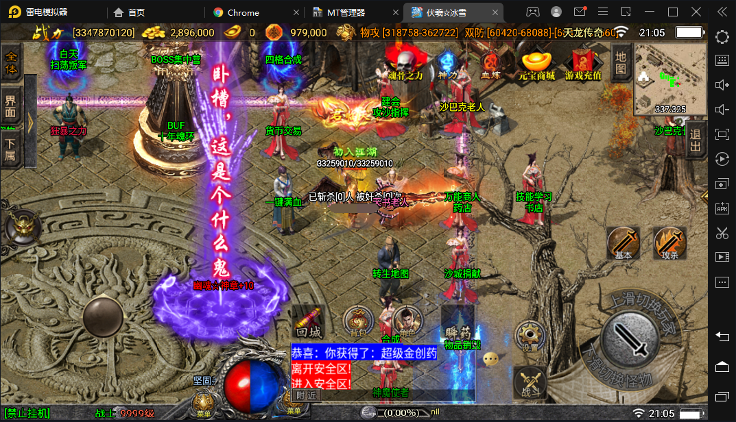 【战神引擎】伏羲冰雪15大陆手游版[白猪3]+视频教程+GM物品充值后台