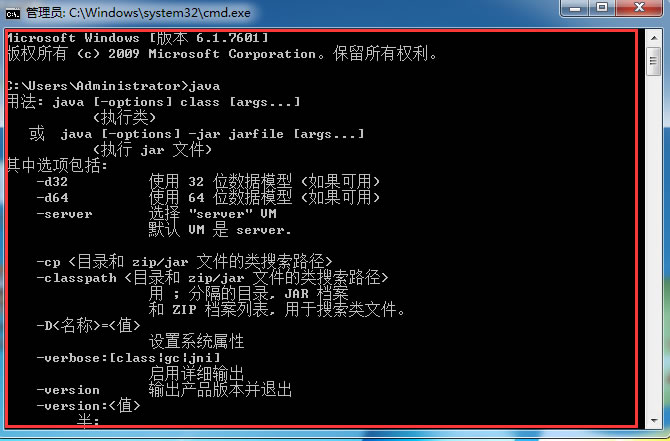 【架设教程】win7下java环境搭建以及jdk环境变量配置
