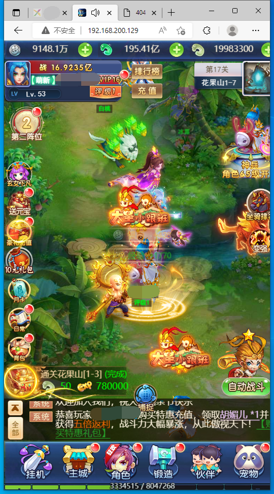 【大圣轮回H5】三网手游换皮西游H5醉仙美版本+语音视频教程+VM一键端+Linux学习手工端+GM充值后台