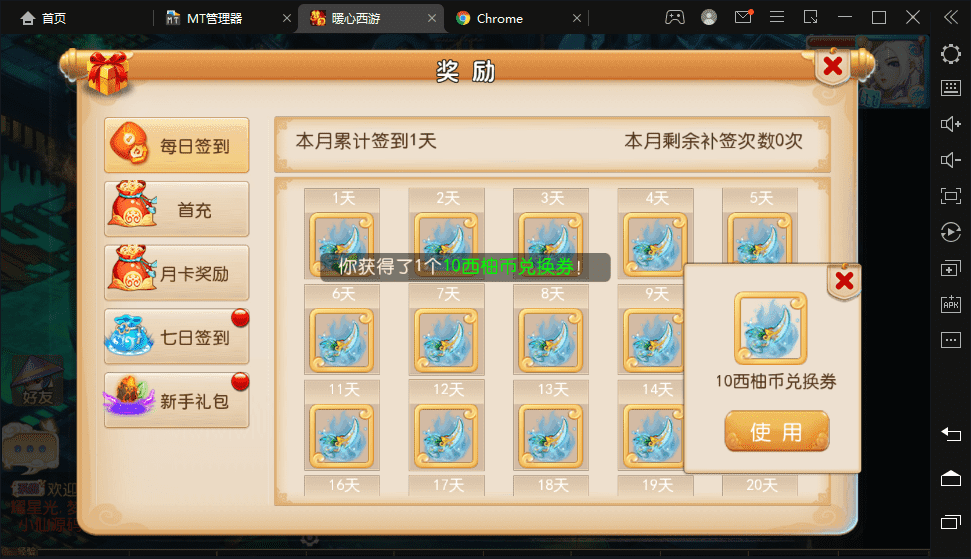 【MT3梦幻西游】西柚西游最新整理VM一键端+Linux学习手工端+视频教程+GM后台+全套源码