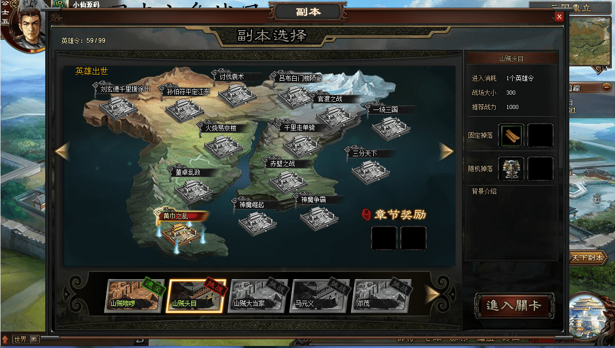 【#三国志争战风云】网页游戏三国志-争战风云+绿色一键即玩服务端+功能站+视频教程