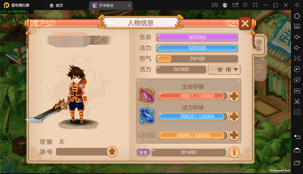 【#天书奇谈】经典回合制天书奇谈手游版+VM一键端+Linux学习手工端+安卓