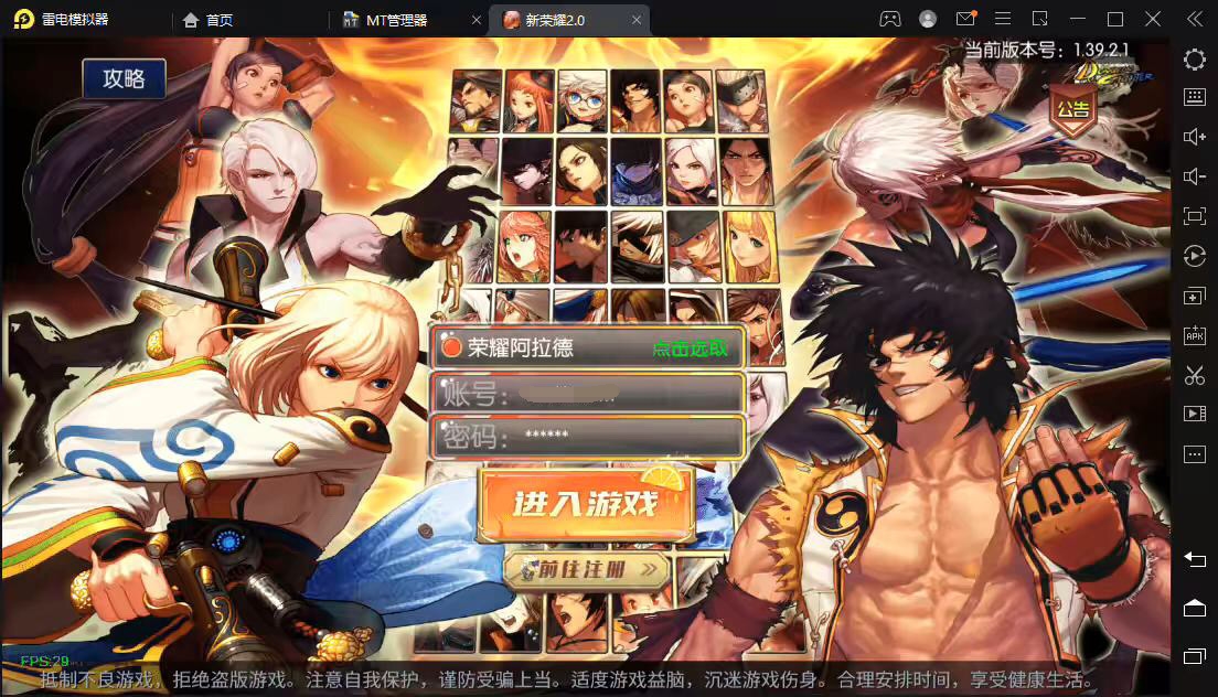 【#阿拉德-新荣耀大陆战未央修复版本】横版闯关手游VM一键端+Linux学习手工服务端+语音视频教程+运营后台