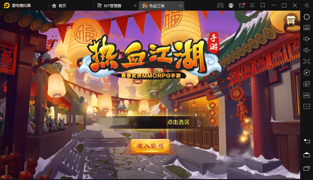 【#热血江湖9职业】经典怀旧手游最新整理VM一键端+Linux学习手工服务端+安卓苹果双端+GM后台+语音视频教程