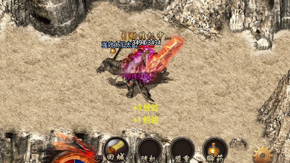 【1.76江湖群英传白猪3】战神引擎WIN服务端+GM工具+双端+架设教程